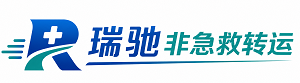 抚州瑞驰非急救转运｜病人出院长途护送服务